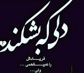 عکس پروفایل بی چشم رویی