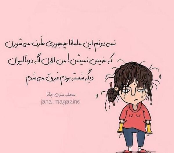 عکس پروفایل بی چشم رویی