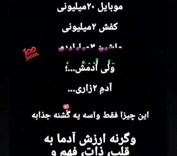 عکس پروفایل بی چشم رویی