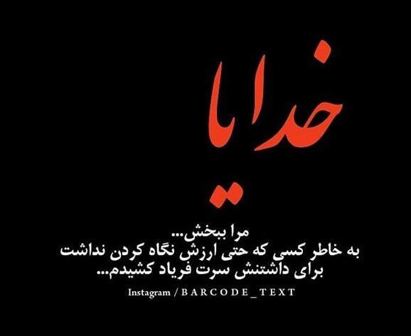 عکس پروفایل خدایا امیدم فقط تویی