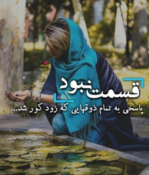عکس پروفایل دخترونه جدید باکلاس