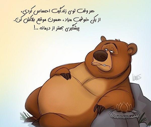 عکس پروفایل بلاک خدا نشویم