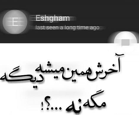 عکس پروفایل بلاک خدا نشویم