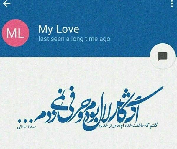 عکس پروفایل بلاک خدا نشویم