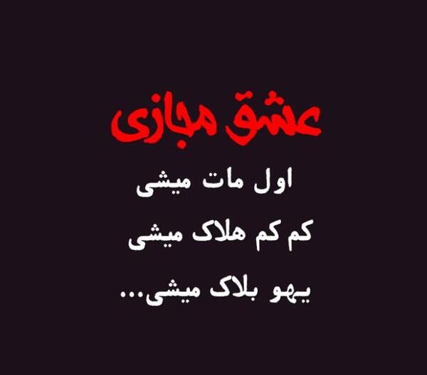 عکس پروفایل بلاک خدا نشویم