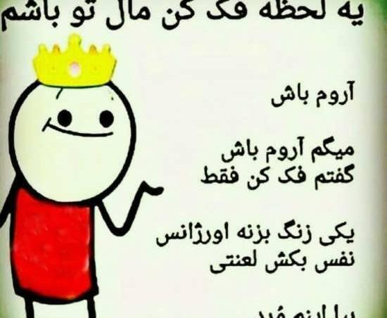 عکس پروفایل خنده دار پسرانه