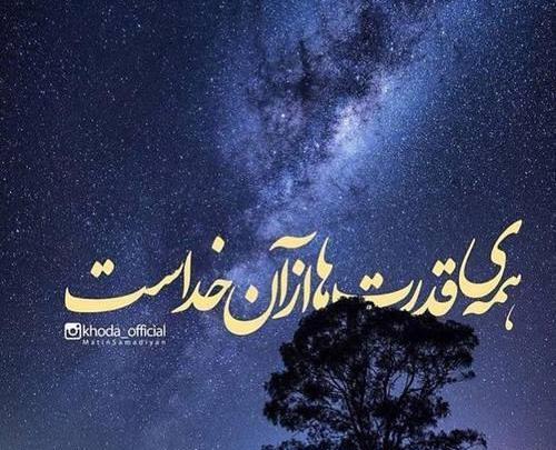 عکس پروفایل شاد خدا