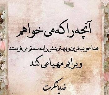 عکس پروفایل شاد خدا