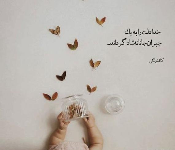 عکس پروفایل شاد خدا