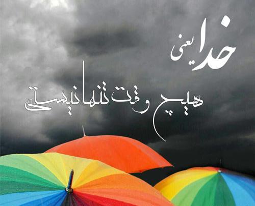 عکس پروفایل شاد خدا