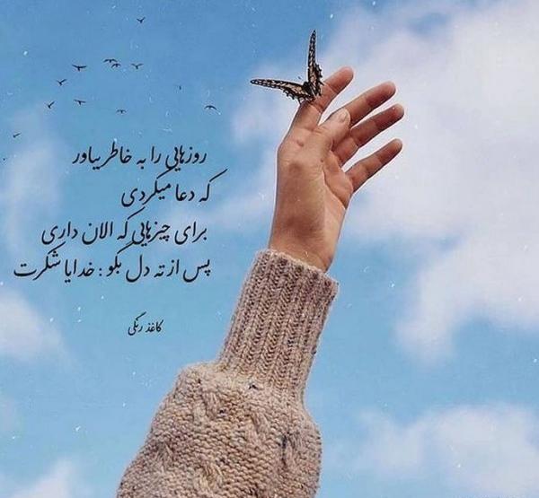 عکس پروفایل شاد خدا