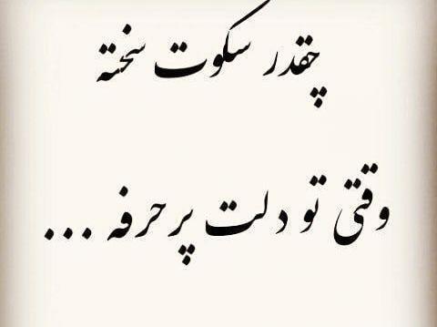 عکس پروفایل ذات آدم ها
