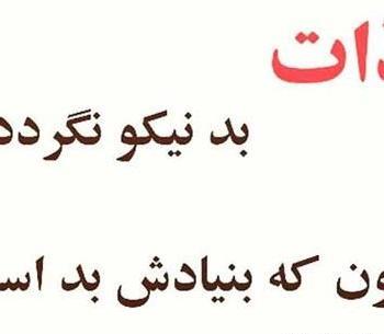 عکس پروفایل ذات آدم ها