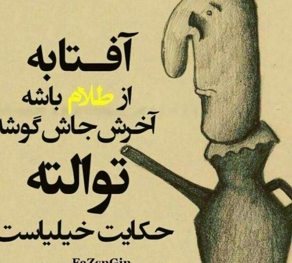 عکس پروفایل ذات آدم ها