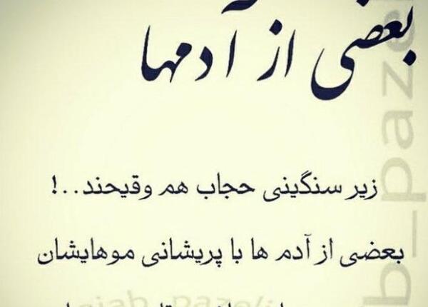 عکس پروفایل ذات آدم ها