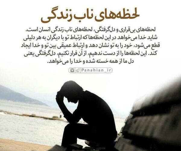 عکس پروفایل خدا همیشه هوامو داره