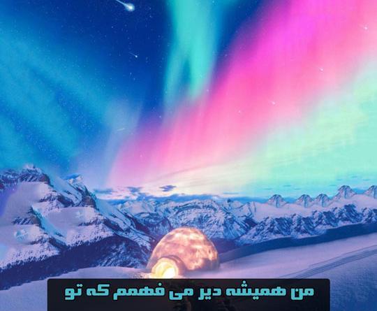 عکس پروفایل خدا همیشه هوامو داره