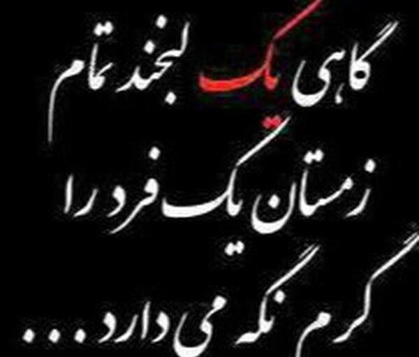 عکس پروفایل اموزنده تیکه دار