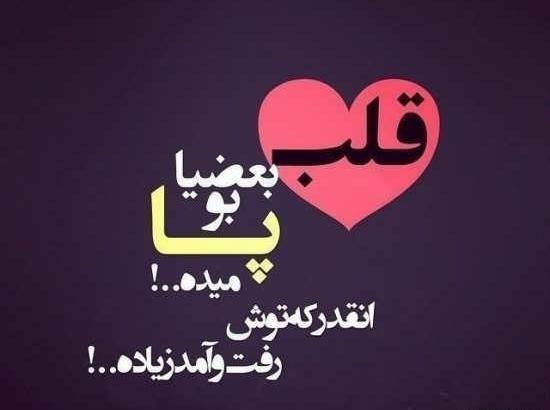 عکس پروفایل اموزنده تیکه دار