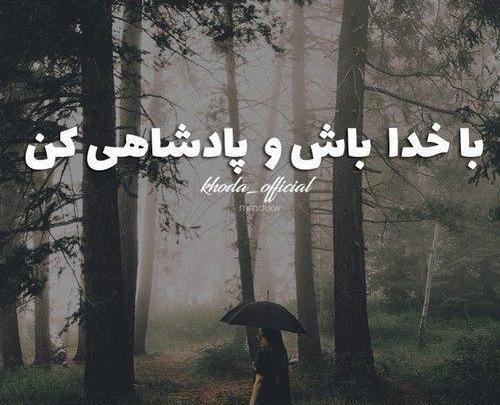 عکس پروفایل دخترونه خدا جدید
