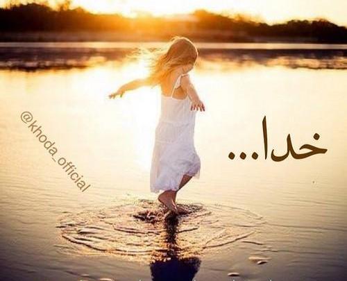 عکس پروفایل دخترونه خدا جدید