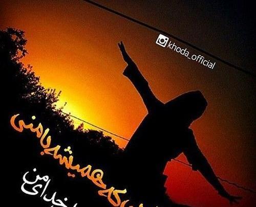عکس پروفایل دخترونه خدا جدید