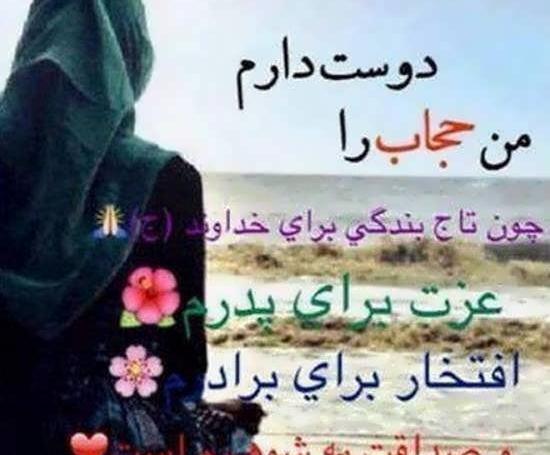 عکس زن حجابی برای پروفایل