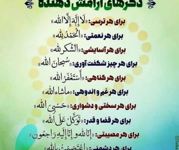 عکس پروفایل ذکر سبحان الله