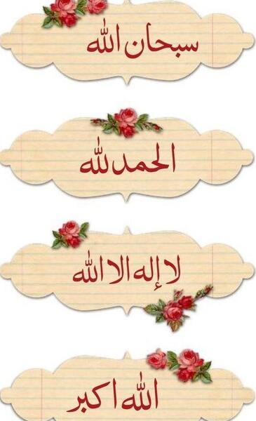 عکس پروفایل ذکر سبحان الله