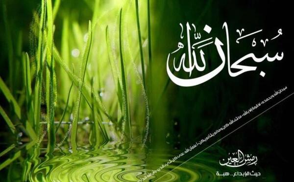 عکس پروفایل ذکر سبحان الله