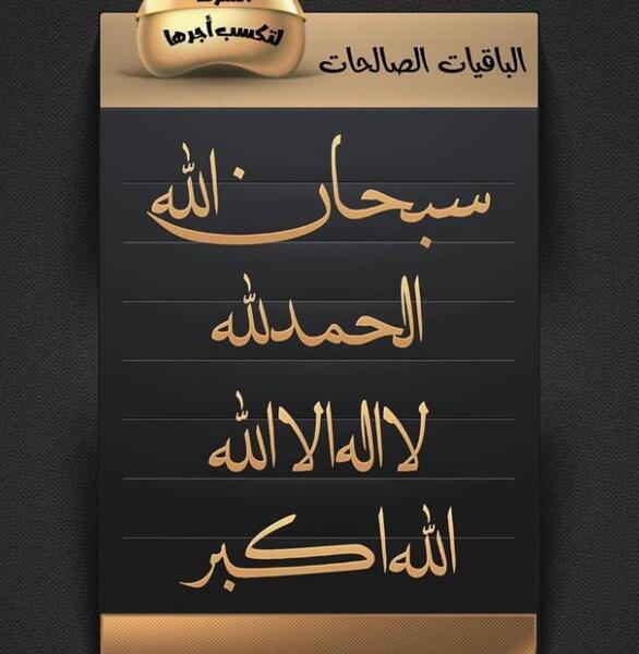 عکس پروفایل ذکر سبحان الله