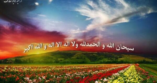 عکس پروفایل ذکر سبحان الله