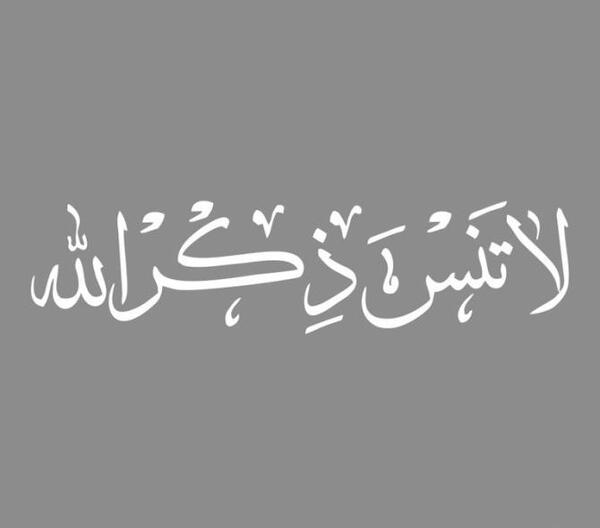 عکس پروفایل ذکر سبحان الله