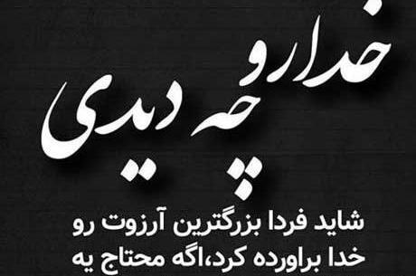 عکس پروفایل خدایا چرا صدامو نمیشنوی