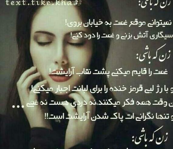 عکس پروفایل خدایا چرا صدامو نمیشنوی
