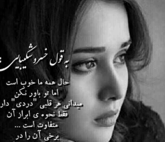 عکس پروفایل خدایا چرا صدامو نمیشنوی