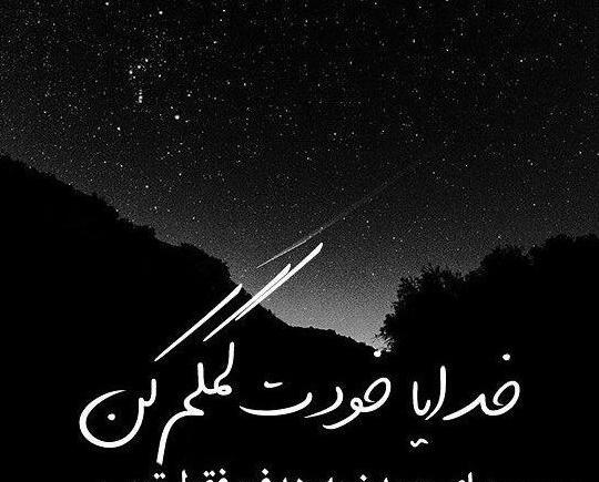 عکس پروفایل خدایا چرا صدامو نمیشنوی