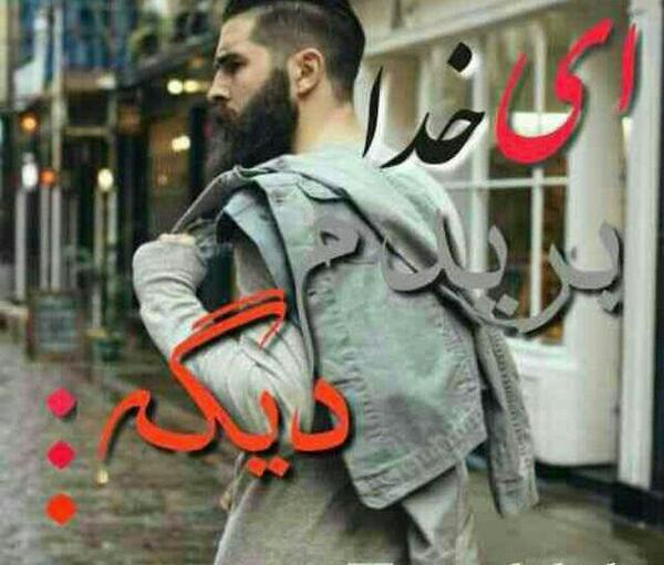 عکس پروفایل خدایا چرا صدامو نمیشنوی