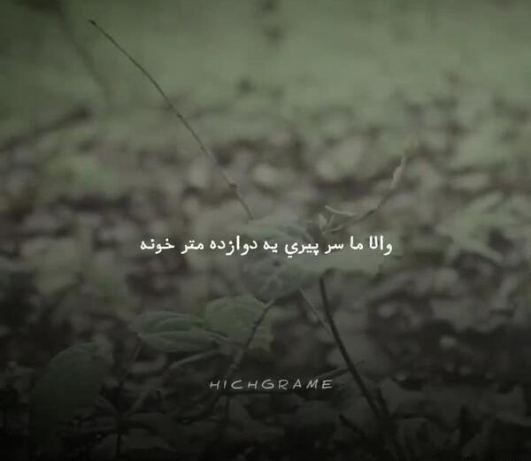 عکس پروفایل خدایا چرا صدامو نمیشنوی