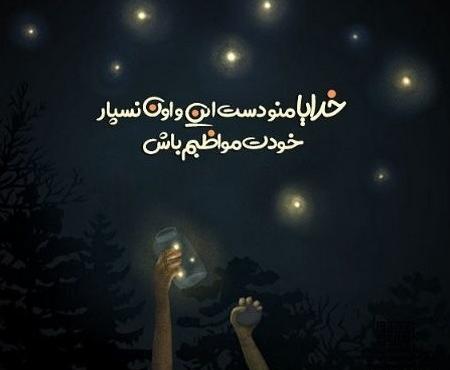 عکس پروفایل خدایا چرا صدامو نمیشنوی