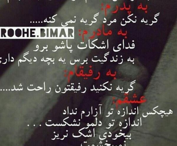 عکس پروفایل خدایا چرا صدامو نمیشنوی