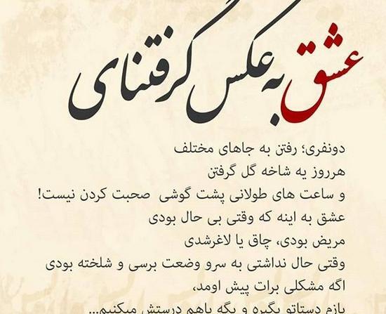 عکس پروفایل تیکه دار عاشقانه