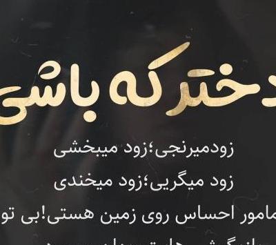 عکس پروفایل تیکه دار عاشقانه