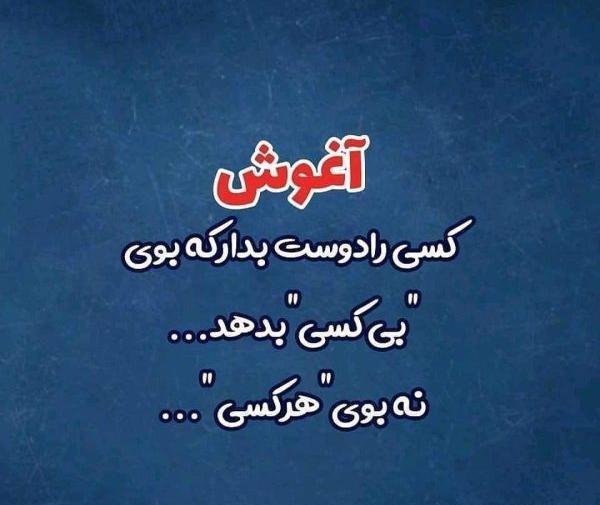 عکس پروفایل تیکه دار عاشقانه