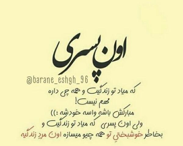 عکس پروفایل تیکه دار عاشقانه