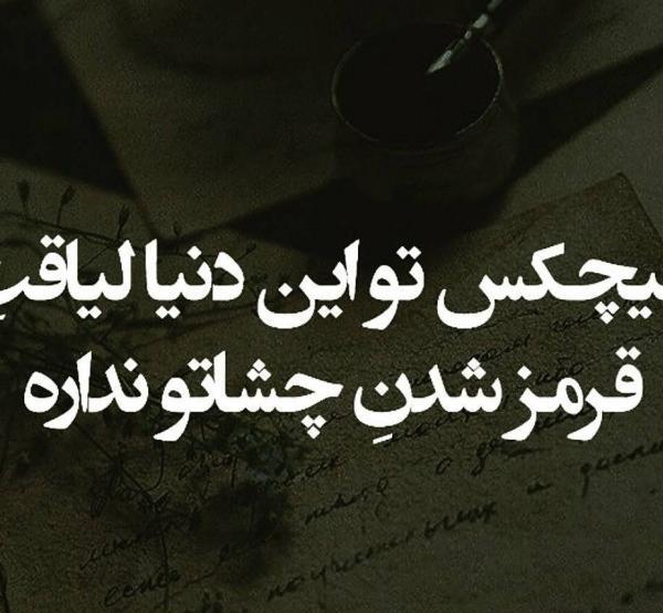 عکس پروفایل تیکه دار عاشقانه
