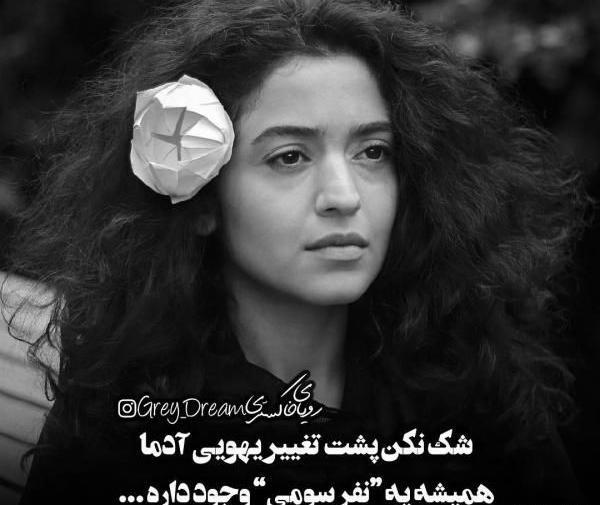 عکس پروفایل تیکه دار به زن داداش