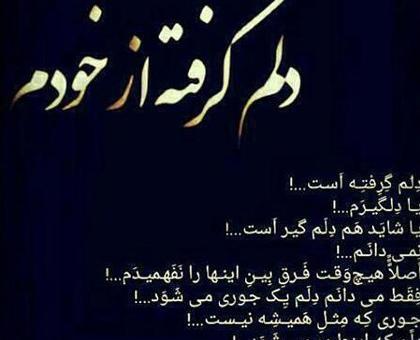 عکس پروفایل خدایا دلم گرفته تو دلگشایی کن
