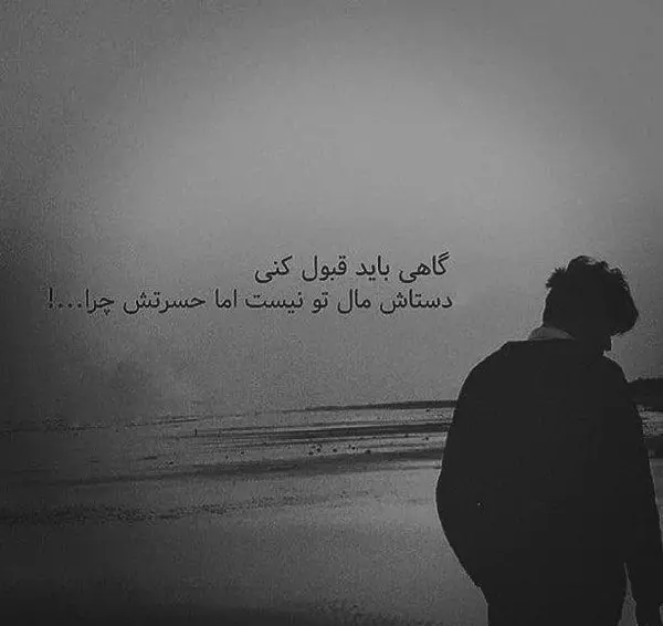 عکس پروفایل پسرانه غمگین شیک