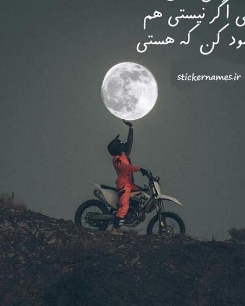 عکس پروفایل دختر شجاع